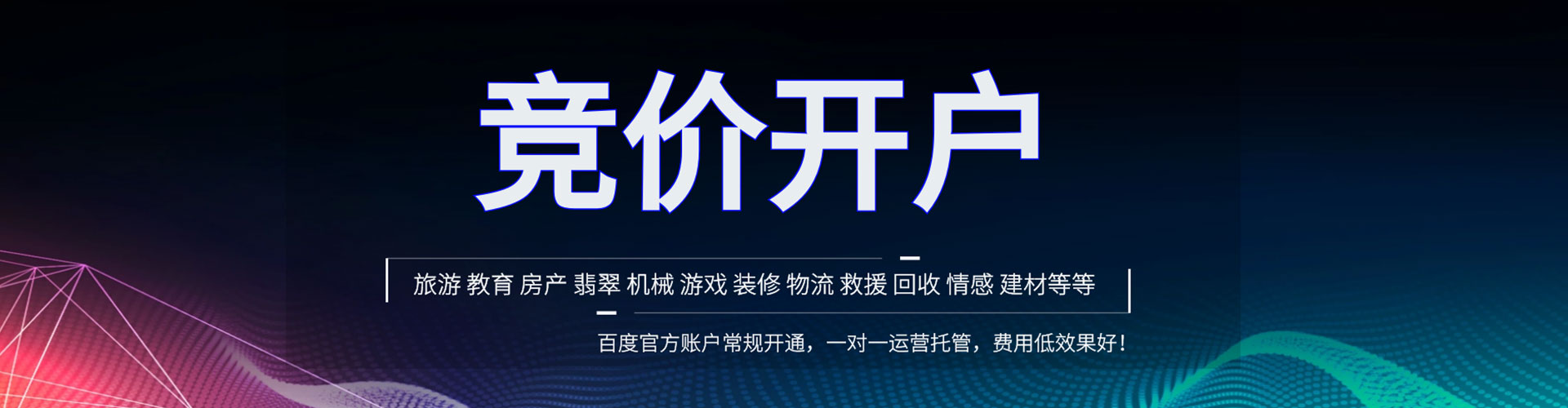 兴庆百度推广