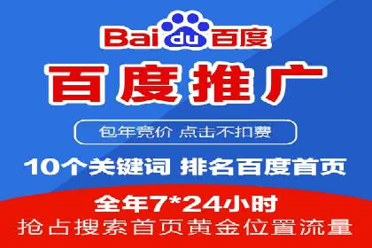 实战教程：轻松上手，掌握百度推广技巧